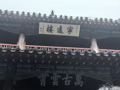 -南阳卧龙岗武侯祠