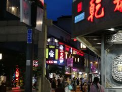 门面-阊门姚记豆浆(旧学前直营店)