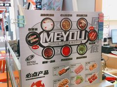 -密友回转自助火锅(世茂国际广场店)