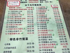-竹泉农庄·竹筒饭(从化店)