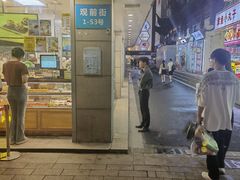 -鲍师傅糕点(观前街店)