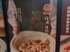 -红城阁·上海味道(四平路店)