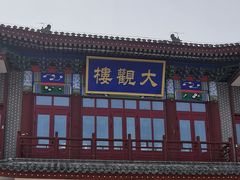 -荣国府