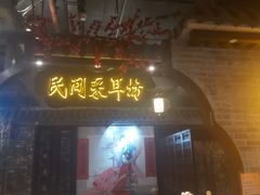 -时尚天河商业广场