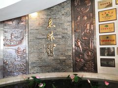 -千岛湖鱼味馆(十字街总店)