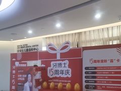 -牙博士口腔品牌连锁(杨浦店)