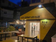 露天位-餐酒吧Com-ing Bar(上海路店)