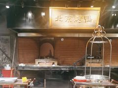 -四世同堂·京菜·烤鸭(双井店)
