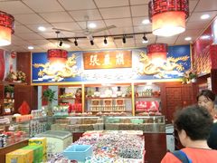 -崩豆张(古文化街店)