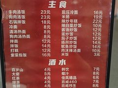 -春花民族美食(佳木斯总店)