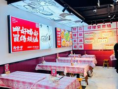 -高嗲嗲·湘味爆炒王(云密城店)