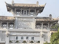 -江南第一家