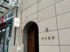 -半勺舒舒(太乙店)