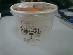 android_upload_pic-鲜芋仙(中环百联2店)