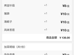 -刘一龙虾.烧烤(理工直营店)
