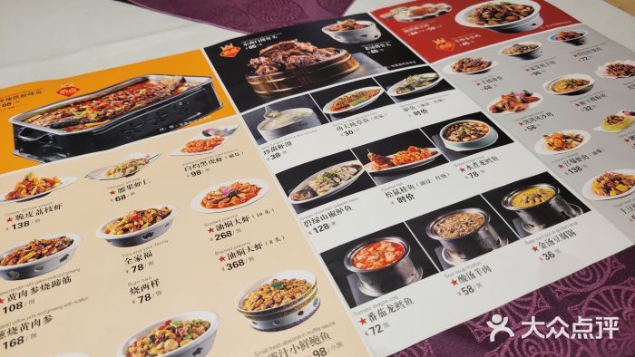 凯鸽酒楼•雁北民间菜(华北星店)菜单图片