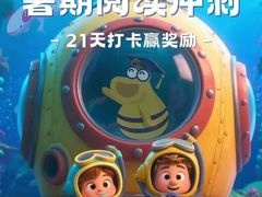 -瑞思英语·少儿英语启蒙(河西·梅江第六田园校区)