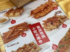 -魔都三兄弟酸辣粉·蘸卤炸串(虹桥万科店)