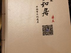 -同和居(月坛店)