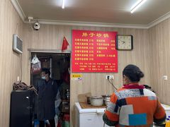 -南湖胖子砂锅(南湖店)