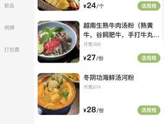-海安安越南粉(丹竹頭店)