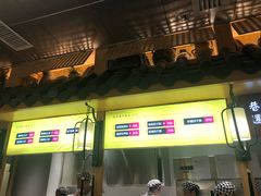 -巷内锅盔(西城都荟店)