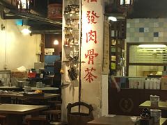 -松發肉骨茶(克拉码头店)