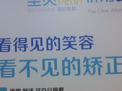 -圣呗口腔·舒适化种植牙·矫正中心(广州总院)