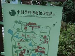 -中国茶叶博物馆(双峰馆区)