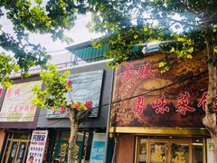 -芳姨广东砂锅粥(张庄路店)