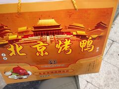 -徐记正宗北京烤鸭(北京东路总店)