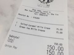 账单-Lady M(沙田新城市广场店)