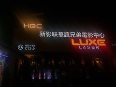 -新影联·华谊兄弟影院(望京店)