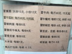 菜单-蓉城西二道无名冒菜(西二道街店)