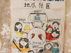 -地瓜社区(安苑北里小区店)