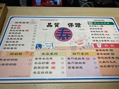 菜单-寿奶茶·鲜奶与茶(合生汇购物中心店)