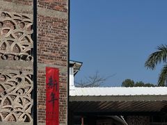 -凤阁楼果木烧鹅(鹤山陈山店)
