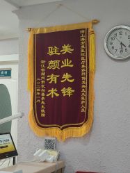 -上海宏康医院·医疗美容科