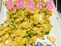 -千岛湖小鱼儿·淳安匠心农家菜