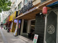 -三煮纸包鱼(青岛总店)