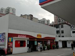 -中化道达尔加油站(周家嘴路站)