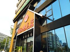 -有红鸡毛店·川菜(建设路店)