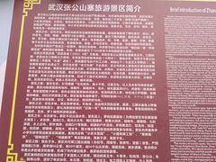 -张公山寨景区