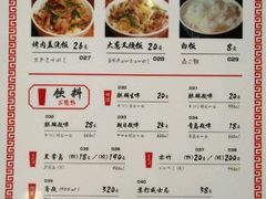 菜单-本家京都第一旭拉面专门店