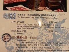 菜单-南门涮肉(北洼路店)