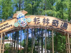 -武汉玛雅海滩水公园