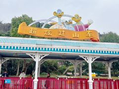 -温州乐园