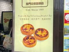 -安德鲁饼店(总店)