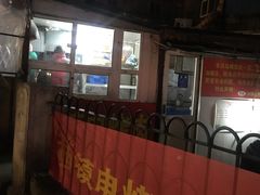 -王记西鎮电烤肉(汶上路店)