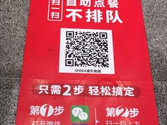 -永和大王(春日上新·浦东南路店)